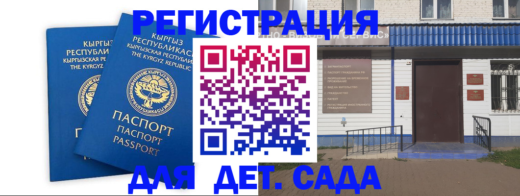 прописка иностранных граждан в Будённовске