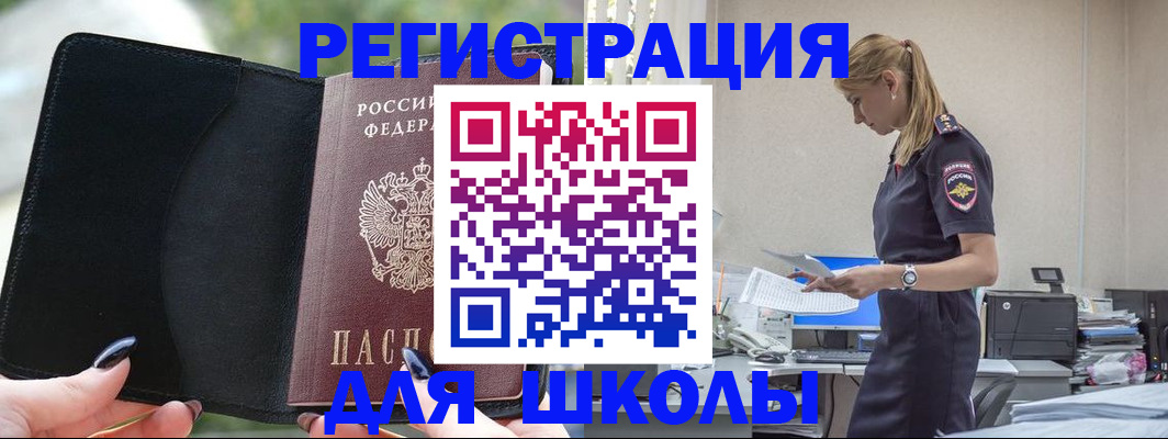 прописка в квартире в Будённовске