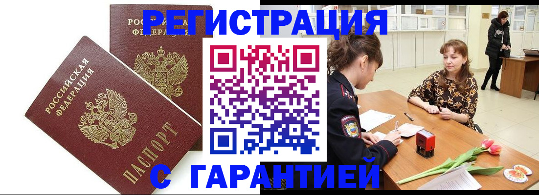 временная регистрация госуслуги в Будённовске